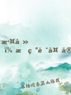 此刻，我為華夏守護(hù)神